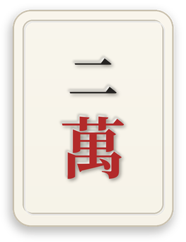 2 Vạn