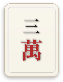 3 Vạn