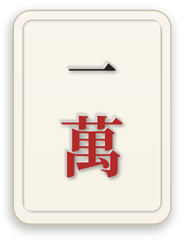 1 Vạn
