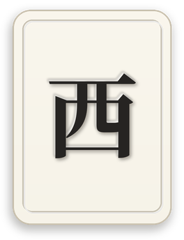 Tây (Gió)